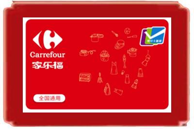 炉霍县烟酒回收家乐福超市卡.jpg
